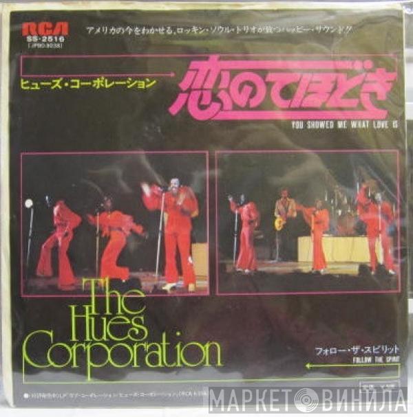  The Hues Corporation  - You Showed Me What Love Is