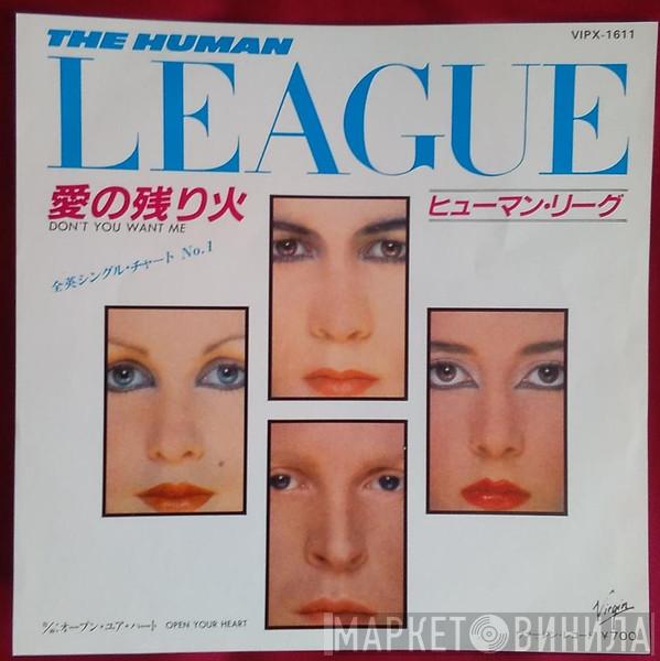  The Human League  - Don't You Want Me = 愛の残り火