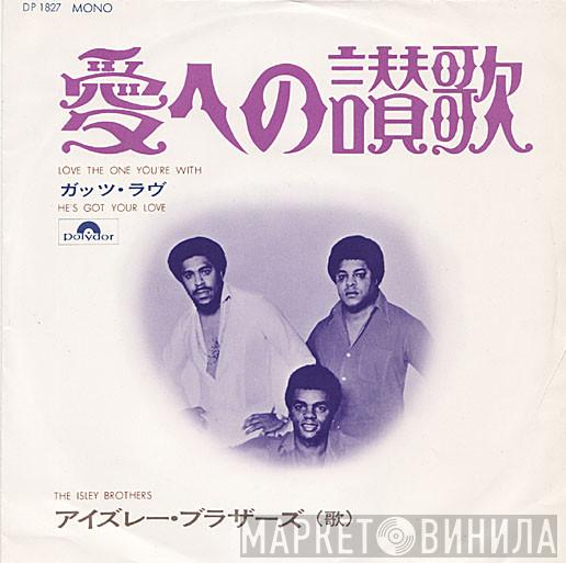  The Isley Brothers  - Love The One You're With / He's Got Your Love