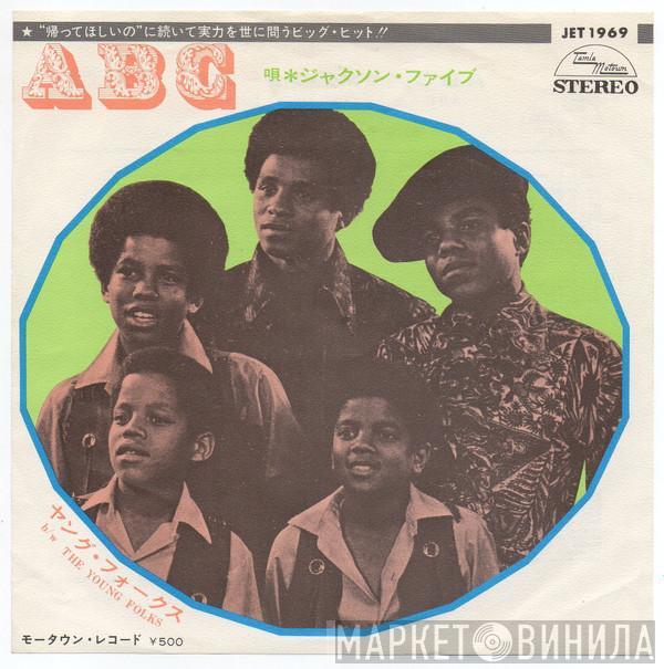  The Jackson 5  - ABC　