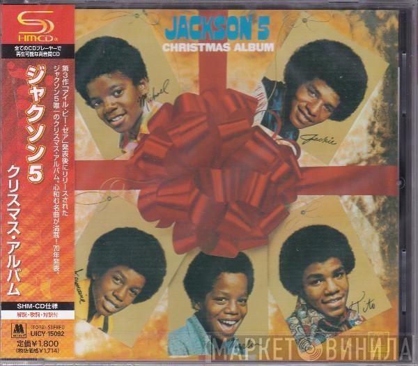  The Jackson 5  - Christmas Album