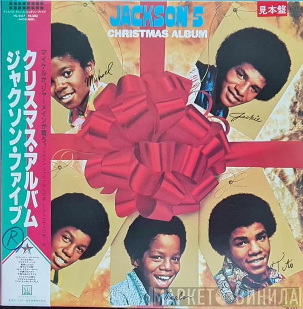  The Jackson 5  - Jackson 5 Christmas Album