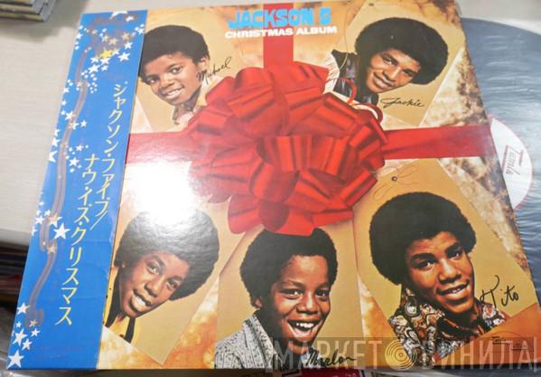  The Jackson 5  - Jackson 5 Christmas Album