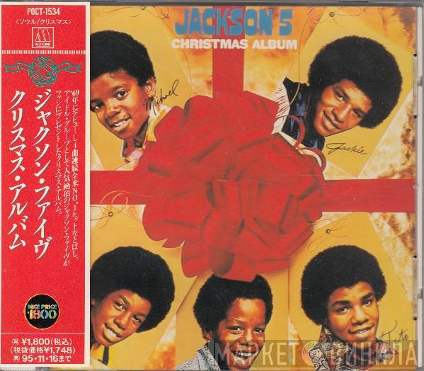  The Jackson 5  - Jackson 5 Christmas Album