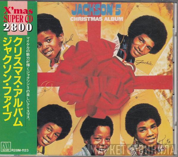  The Jackson 5  - Jackson 5 Christmas Album