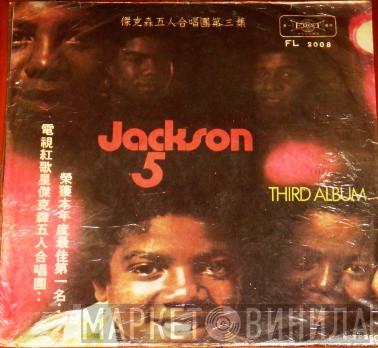  The Jackson 5  - Third Album