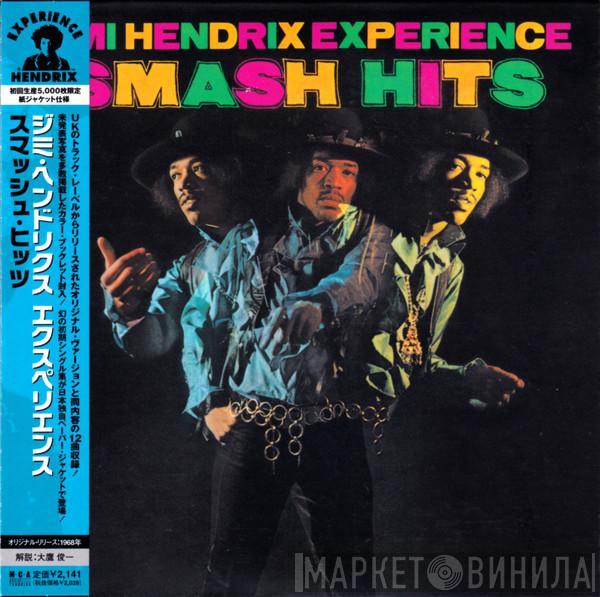  The Jimi Hendrix Experience  - Smash Hits
