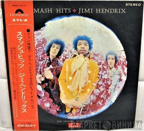  The Jimi Hendrix Experience  - Smash Hits