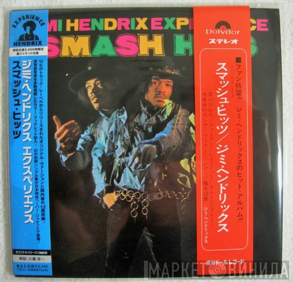  The Jimi Hendrix Experience  - Smash Hits