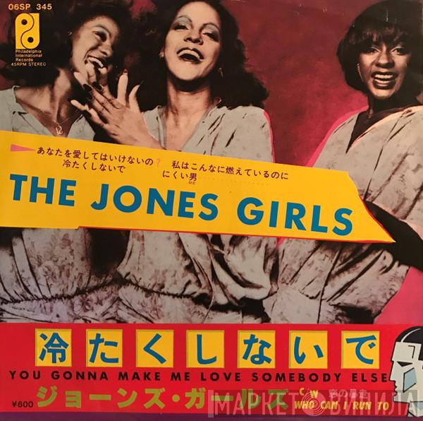  The Jones Girls  - You Gonna Make Me Love Somebody Else = 冷たくしないで
