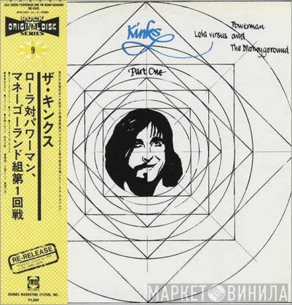  The Kinks  - Lola Versus Powerman And The Moneygoround, Part One