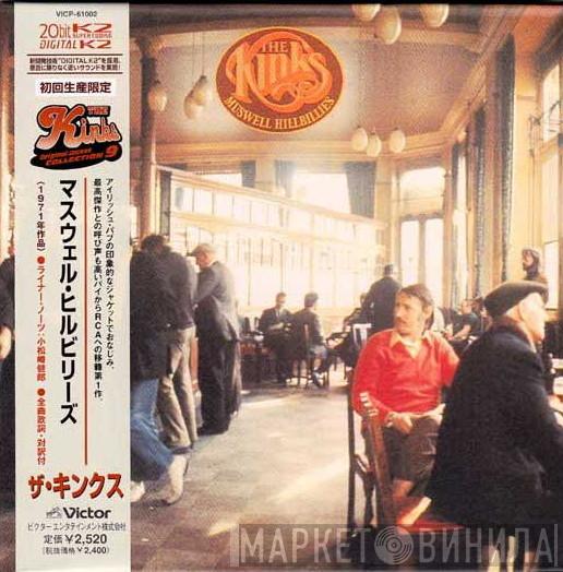 The Kinks  - Muswell Hillbillies