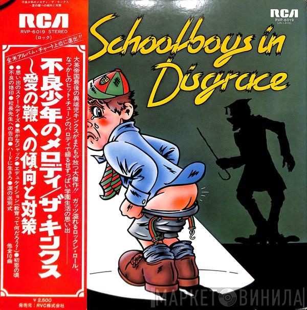  The Kinks  - The Kinks Present Schoolboys In Disgrace