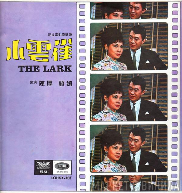  - The Lark (Shaw's Original Film Sound Track)