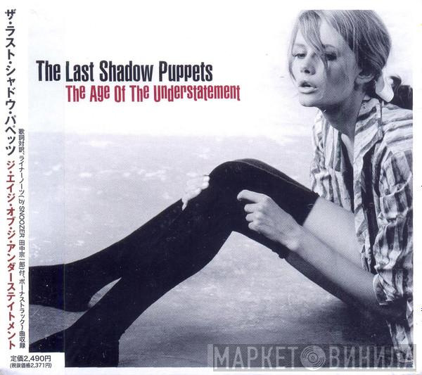  The Last Shadow Puppets  - The Age Of The Understatement
