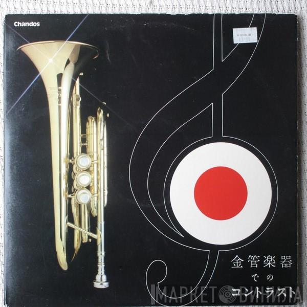 The Leyland Vehicles Band, Richard Evans  - Contrasts In Brass