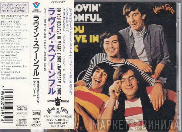 The Lovin' Spoonful  - Do You Believe In Magic / Daydream