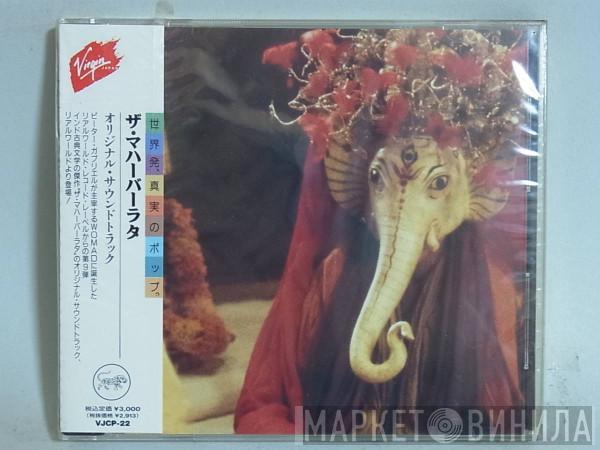 - The Mahabharata - Original Soundtrack