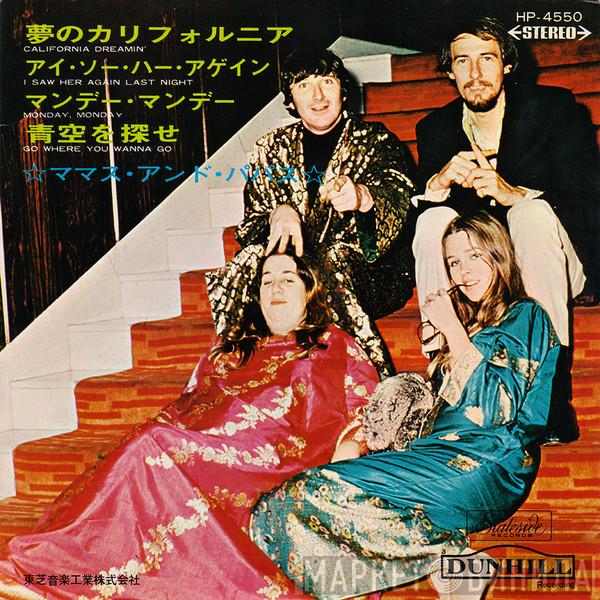  The Mamas & The Papas  - 夢のカリフォルニア (California Dreamin') / アイソーハー・アゲイン (I Saw Her Again Last Night) / マンデーマンデー (Monday, Monday) / 青空を探せ (Go Where You Wanna Go)