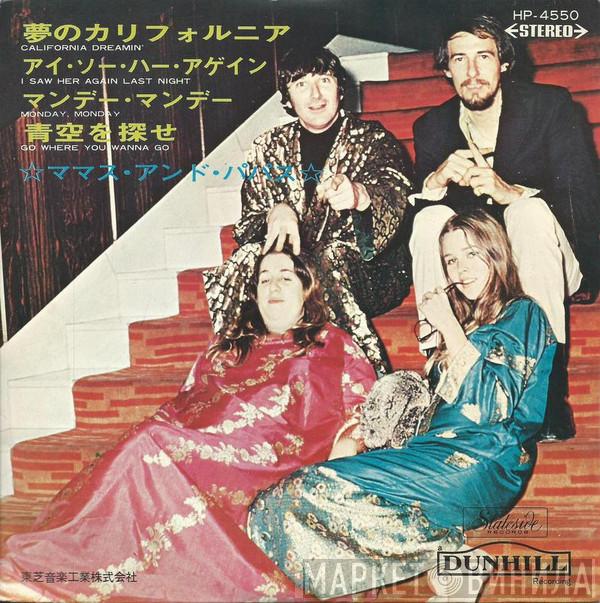  The Mamas & The Papas  - 夢のカリフォルニア (California Dreamin') / アイソーハー・アゲイン (I Saw Her Again Last Night) / マンデーマンデー (Monday, Monday) / 青空を探せ (Go Where You Wanna Go)