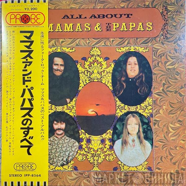  The Mamas & The Papas  - All About The Mamas & The Papas
