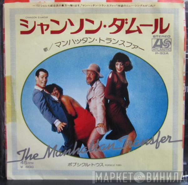  The Manhattan Transfer  - Chanson D'Amour