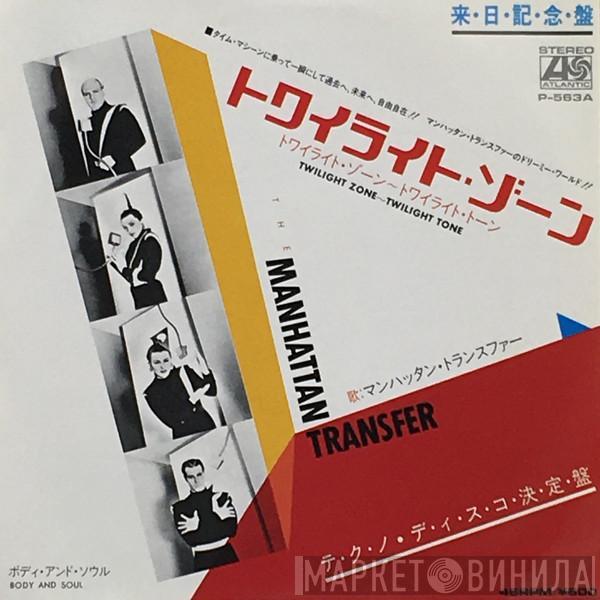  The Manhattan Transfer  - Twilight Zone