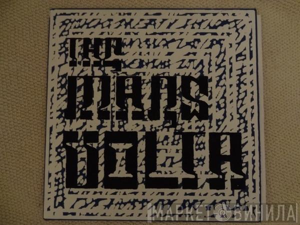  The Mars Volta  - A Plague Upon Your Hissing Corpse (Delete From Deloused In The Comatorium)