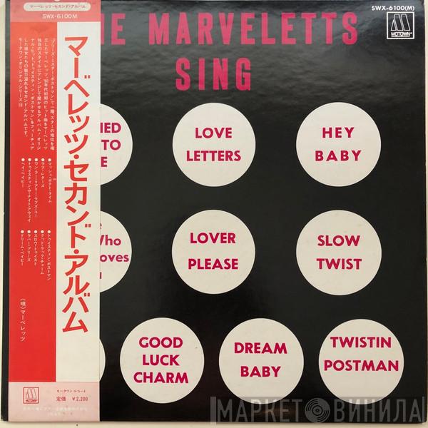  The Marvelettes  - The Marvelettes Sing