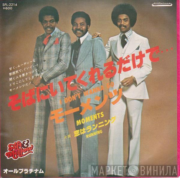  The Moments  - I Don't Wanna Go