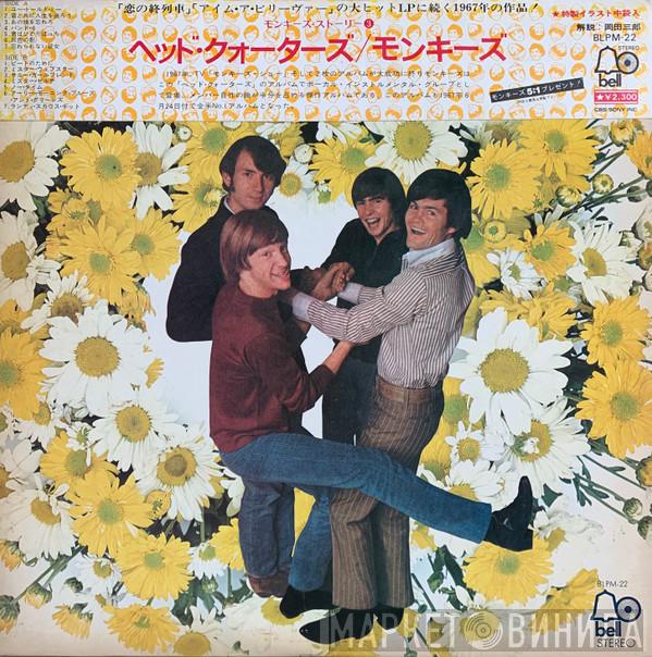  The Monkees  - Headquarters