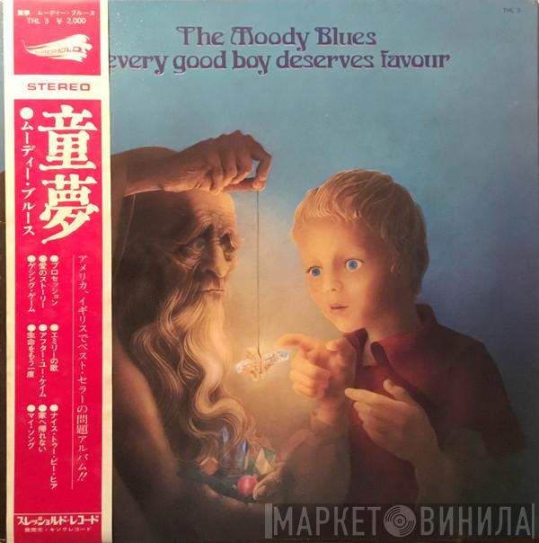  The Moody Blues  - Every Good Boy Deserves Favour
