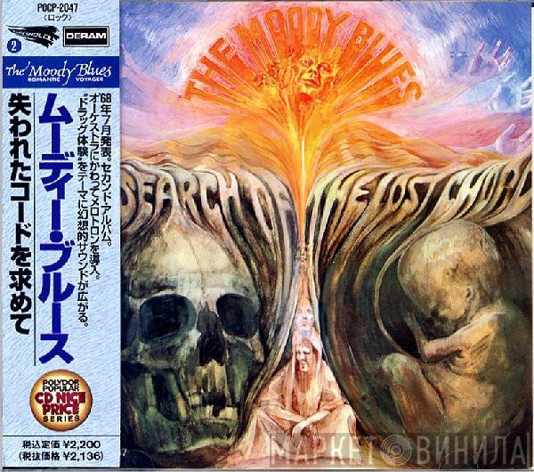  The Moody Blues  - In Search Of The Lost Chord