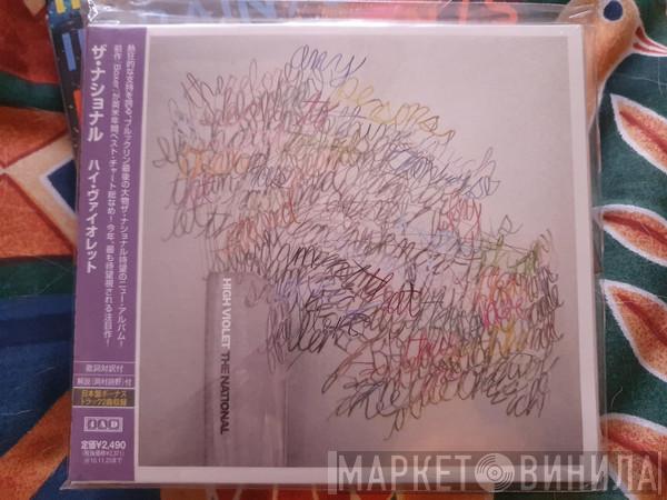  The National  - High Violet