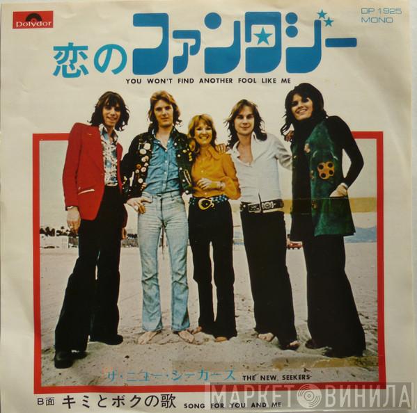  The New Seekers  - You Won't Find Another Fool Like Me