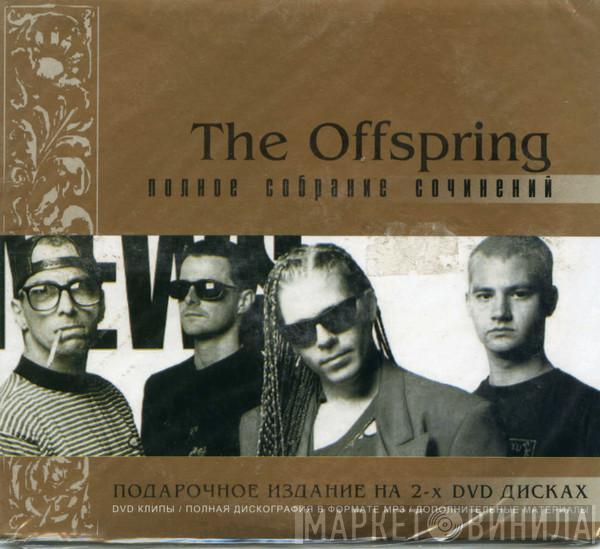  The Offspring  - Полное Собрание Сочинений