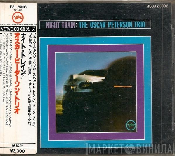  The Oscar Peterson Trio  - Night Train = ナイト・トレイン