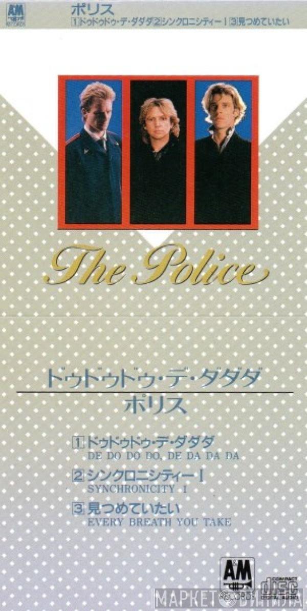  The Police  - De Do Do Do, De Da Da Da