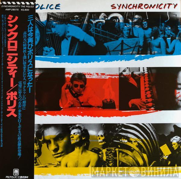  The Police  - Synchronicity = シンクロニシティー