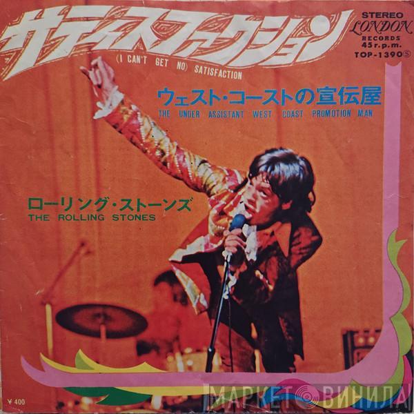  The Rolling Stones  - (I Can't Get No) Satisfaction