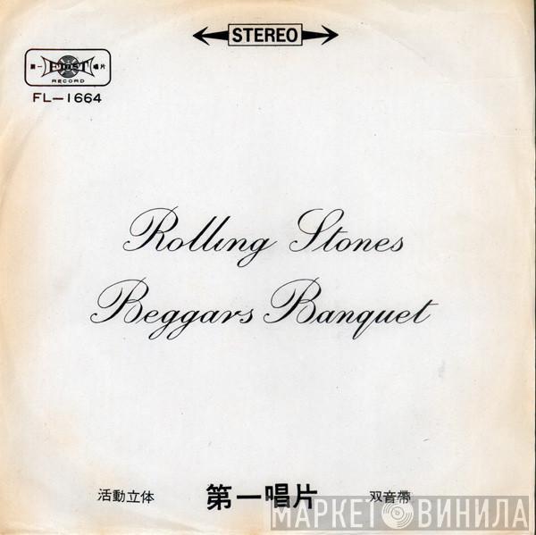  The Rolling Stones  - Beggars Banquet