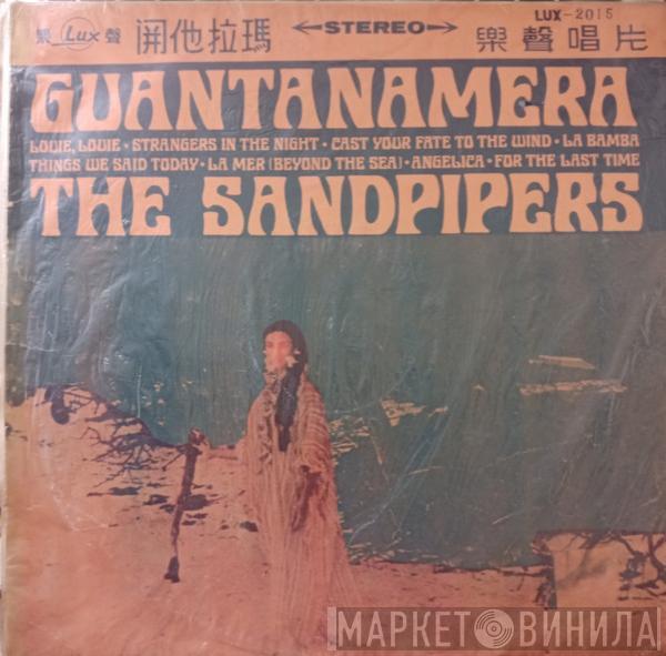  The Sandpipers  - Guantanamera