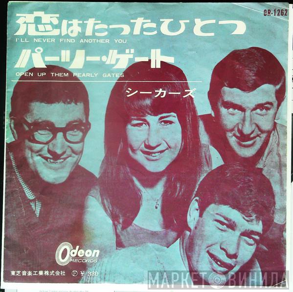  The Seekers  - I'll Never Find Another You / Open Up Them Pearly Gates