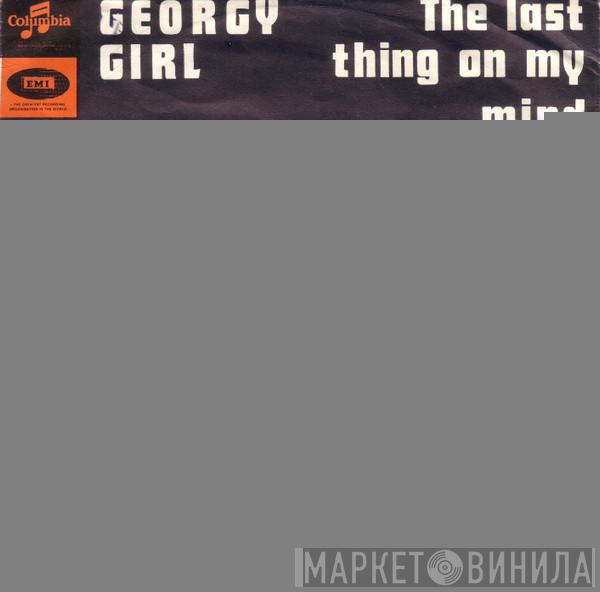  The Seekers  - Georgy Girl