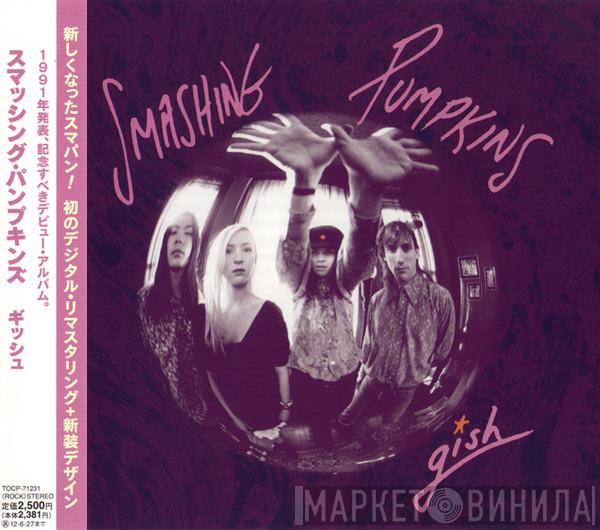  The Smashing Pumpkins  - Gish