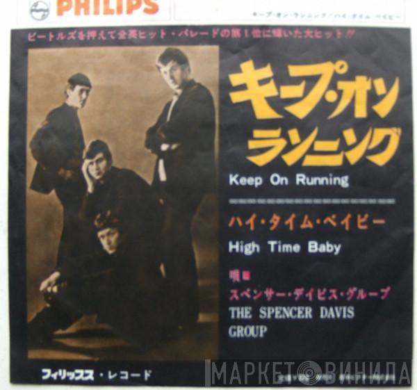  The Spencer Davis Group  - Keep On Running