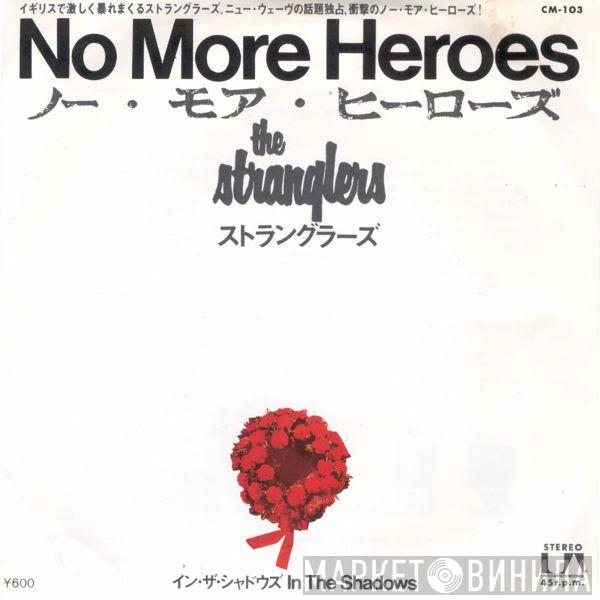  The Stranglers  - No More Heroes