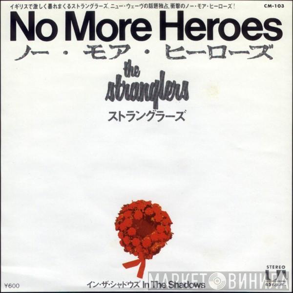  The Stranglers  - No More Heroes