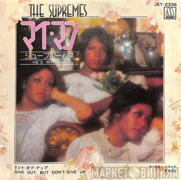  The Supremes  - He's My Man / Give Out, But Don't Give Up