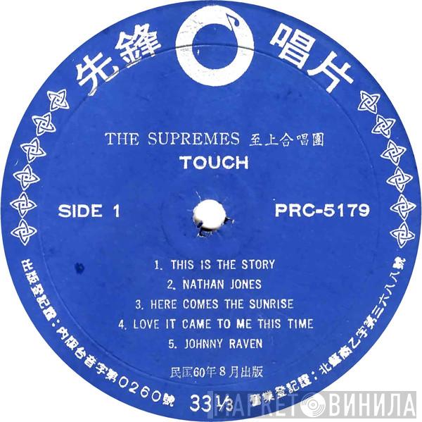  The Supremes  - Touch
